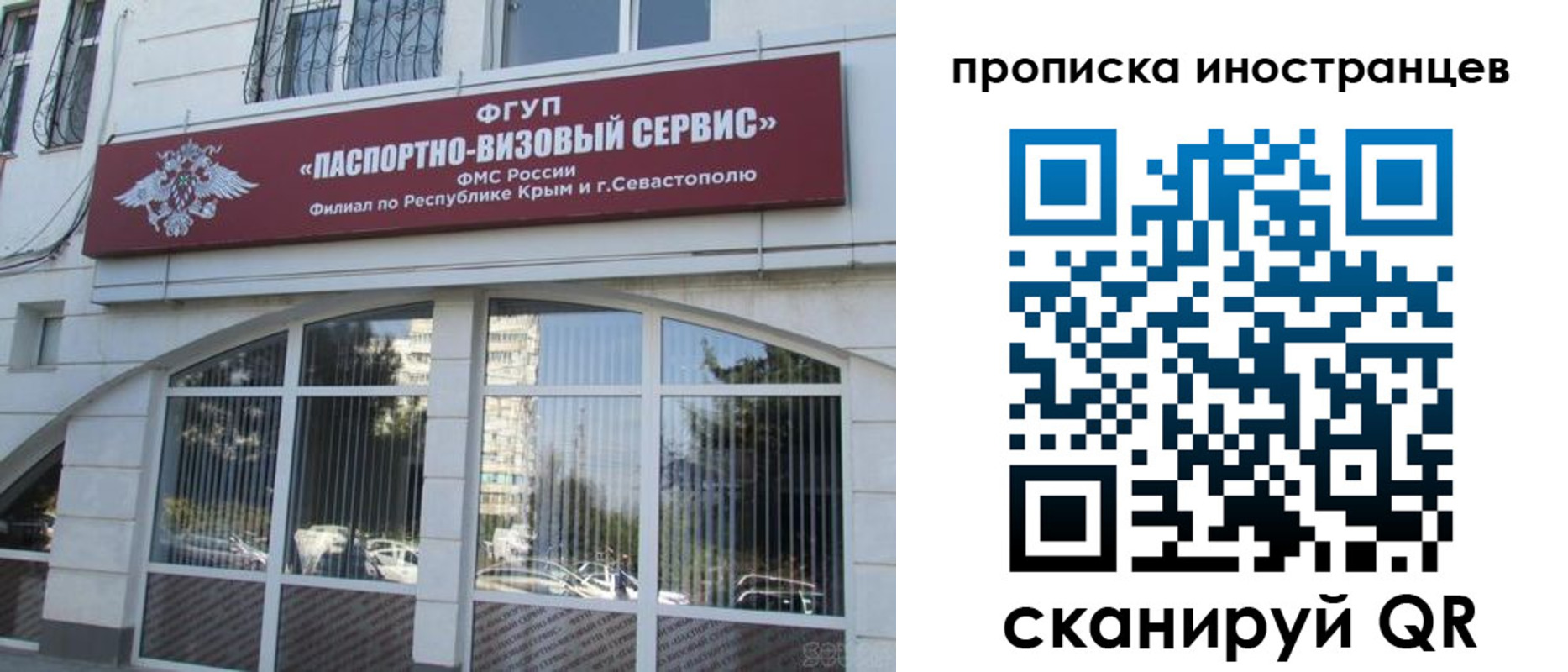 прописка штамп в Амурской области