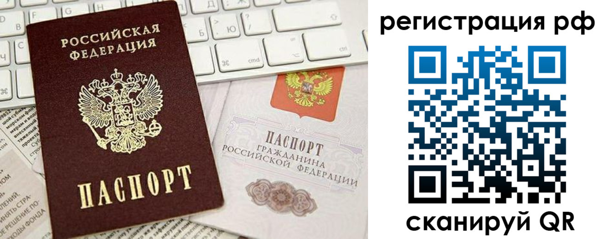 прописка в квартире в Амурской области