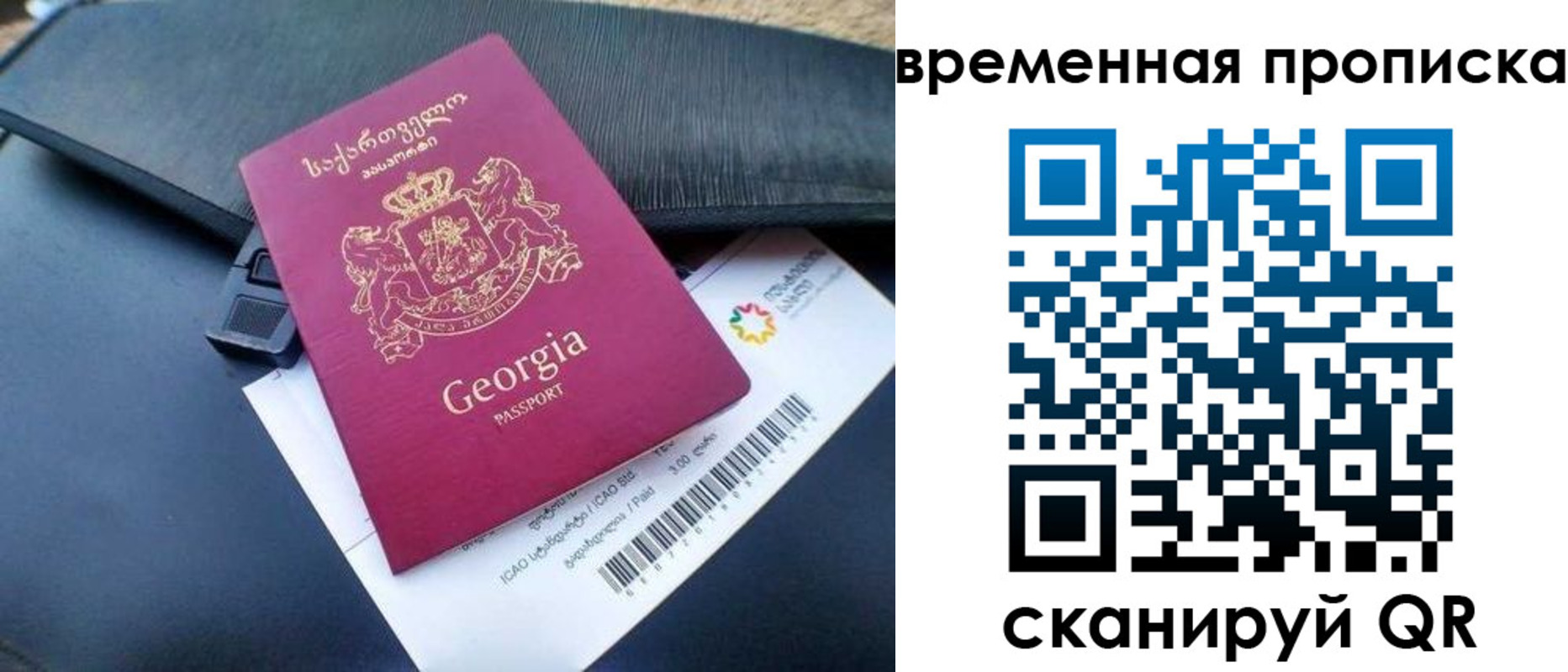 прописка штамп в Амурской области
