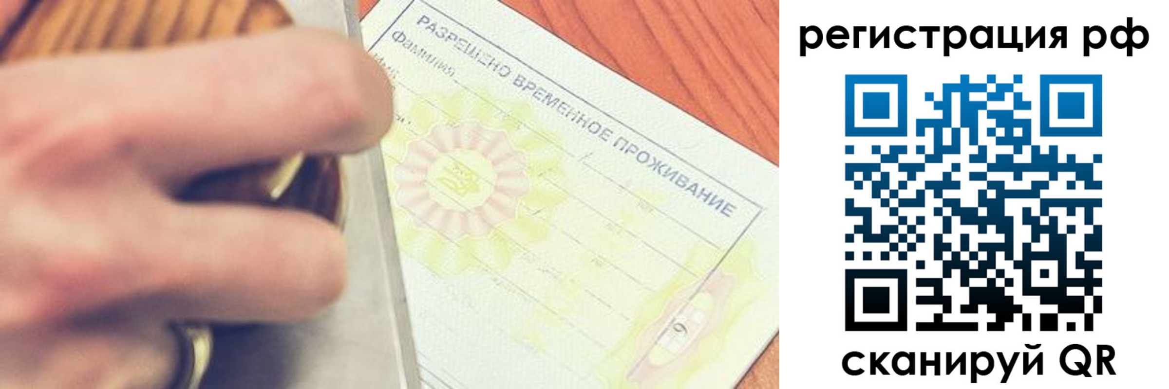 временная регистрация 2025 в Амурской области