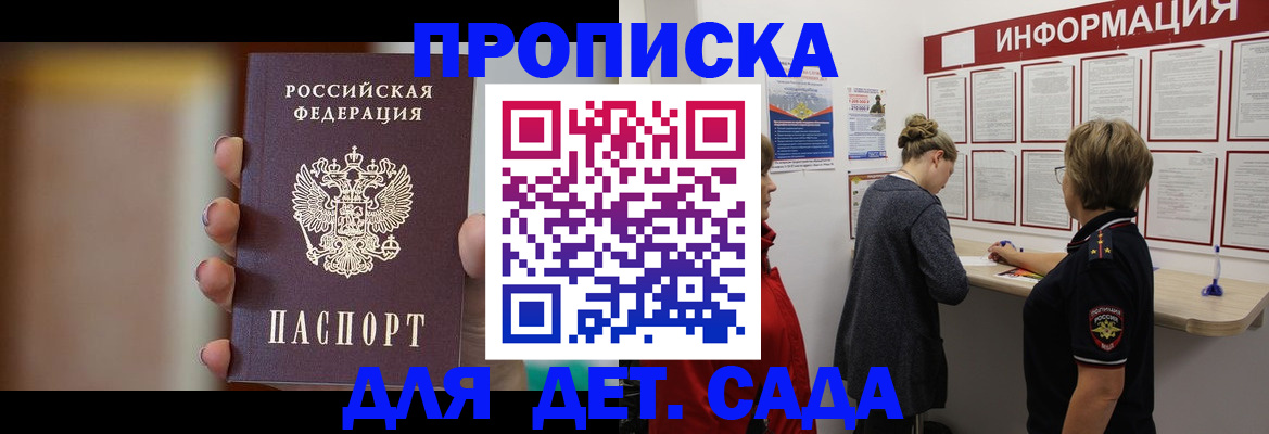 найти адрес прописки в Амурской области
