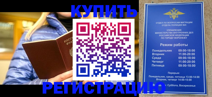 прописка иностранных граждан в Амурской области