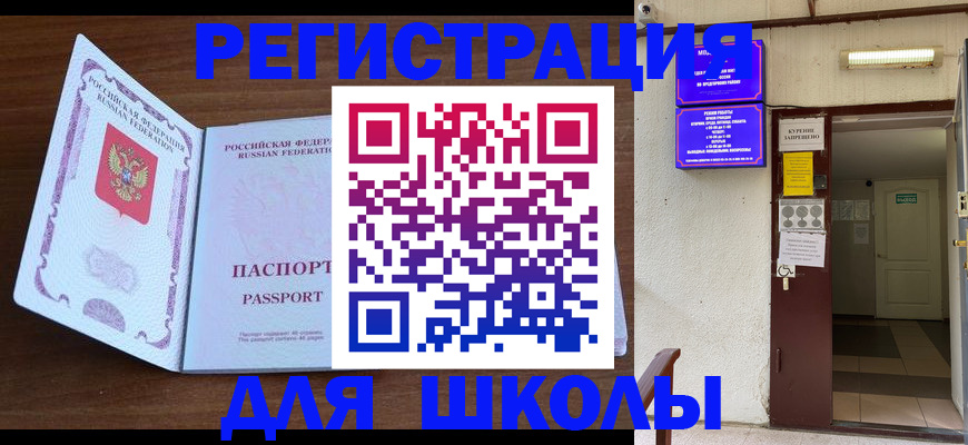 временная регистрация 2025 в Амурской области