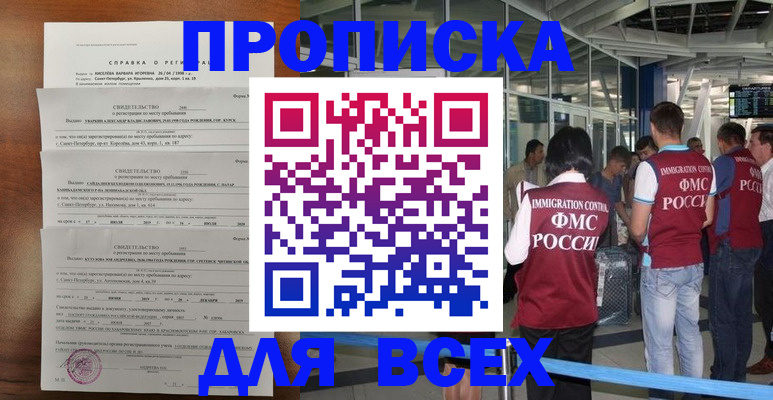 временная регистрация госуслуги в Амурской области