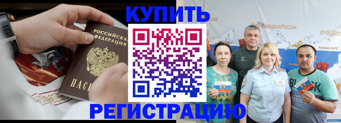 пропишу в квартире в Амурской области