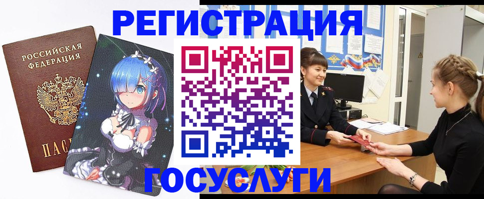 прописка штамп в Амурской области